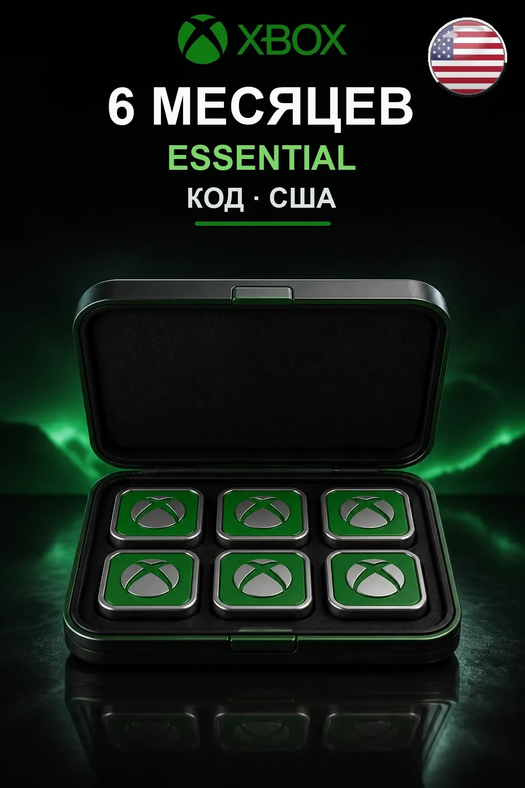 6 месяцев подписки Essential — США