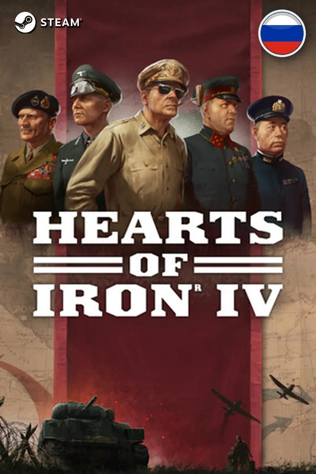Hearts of Iron IV: General Edition — Россия