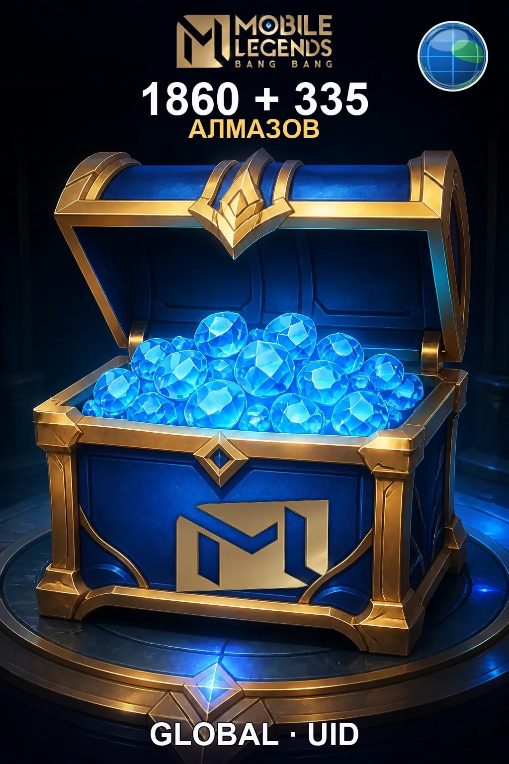 1860 + 335 Алмазов — MLBB Global
