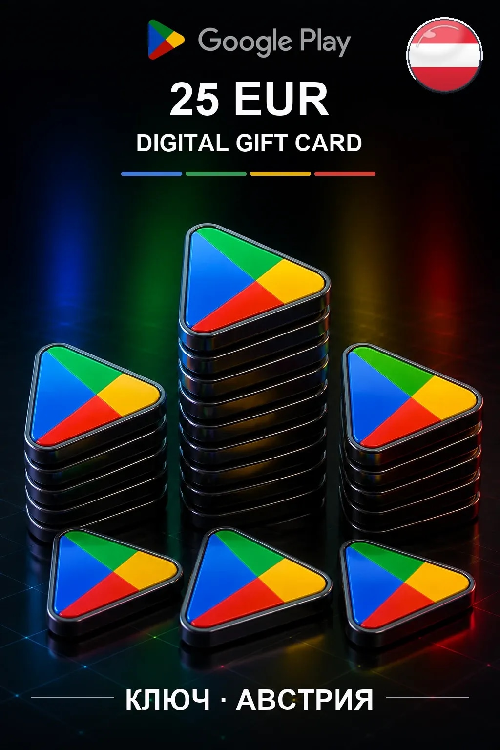 AT 25 EUR - Google Play подарочная карта