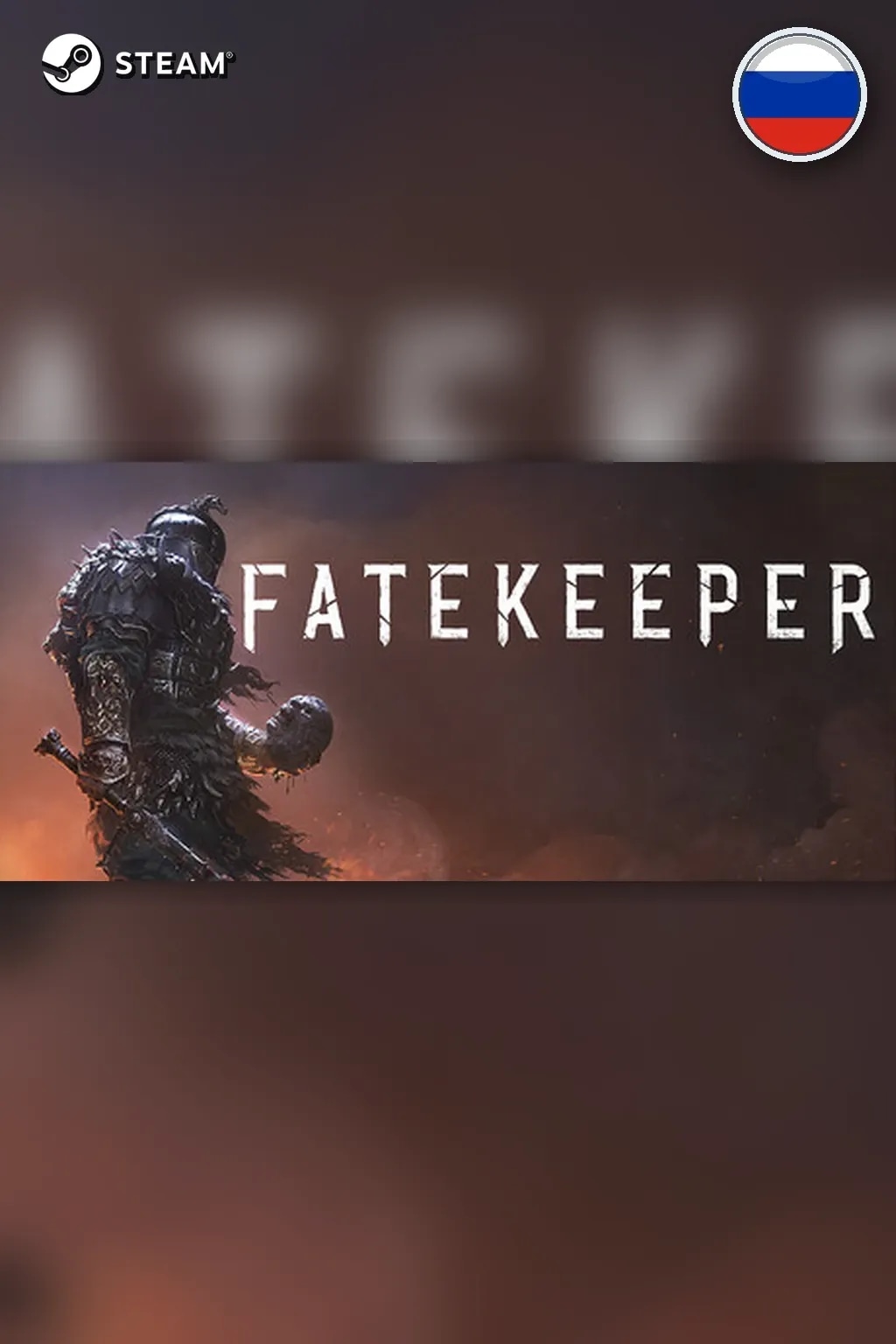 Fatekeeper — Россия